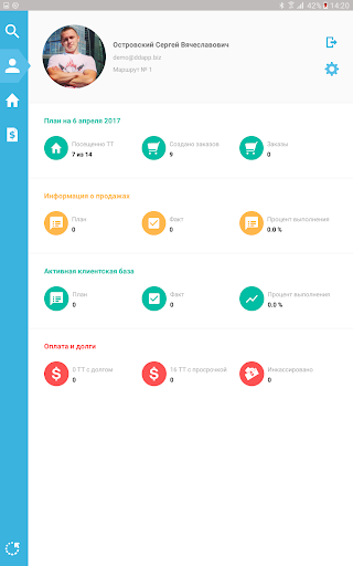 Android application Альт - для торговых агентов screenshort