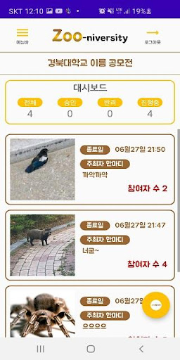 쥬니벌시티 Screenshot 4 - AppWisp.com