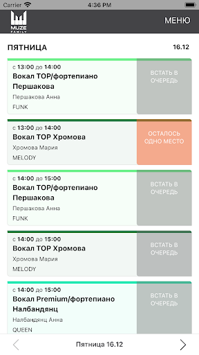 Android application Muze Family screenshort