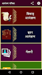screenshot of Marathi Invitation Card