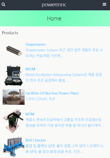 (주)파워엠엔씨 POWER MnC Screen 2