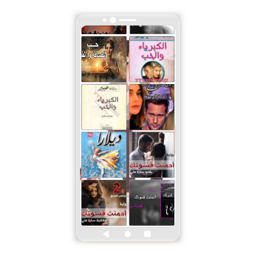Android application أجمل القصص الرومانسية 2022 screenshort