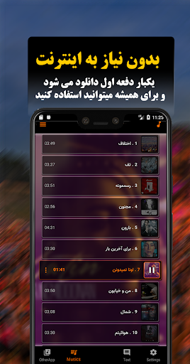 مسعود صادقلو گلچین تکپلیر Screen 2
