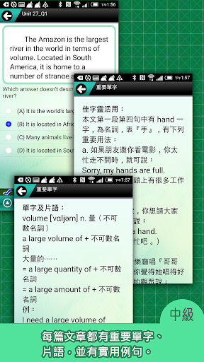 常春藤英檢中級閱讀-閱讀理解 Screen 2