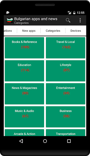 Bulgarian apps and games Screen 3