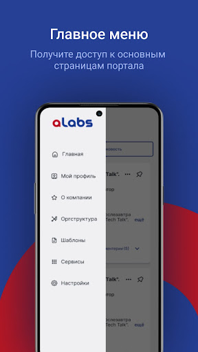 Android application My Alabs screenshort