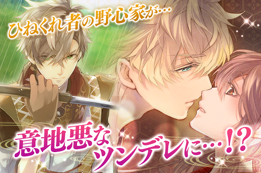 Download イケメン戦国 時をかける恋 恋愛ゲーム Free For Android イケメン戦国 時をかける恋 恋愛ゲーム Apk Download Steprimo Com