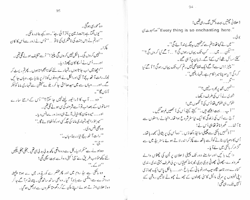 Sham Dhale urdu novel