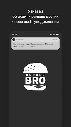 Android application Burger BRO | Минск screenshort