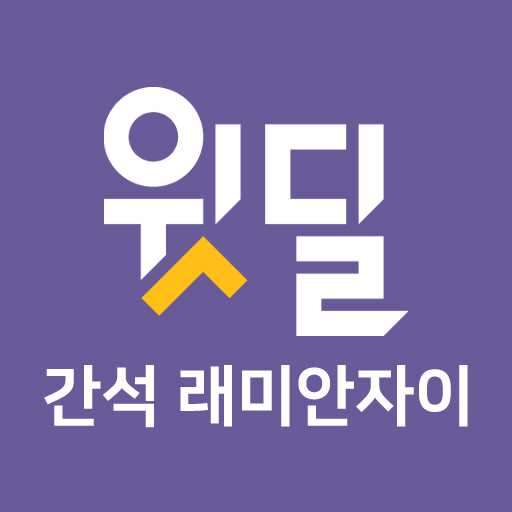 간석 래미안자이 Download on Windows