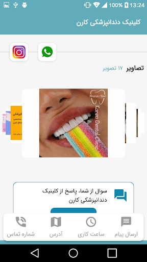 کلینیک دندانپزشکی کارن Screen 3