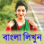 Bangla Text Art On Photo