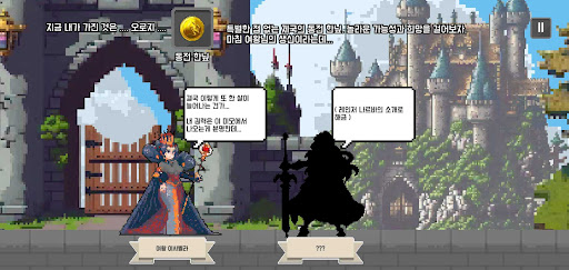 동전한닢 3 : 추리 어드벤쳐 Screen 2