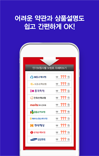 실비보험 비교견적 고지혈증 비염수술 영수증 독감 예방접 Screen 3