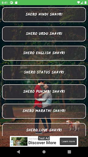 Hindi शेरो शायरी Collections Screen 2