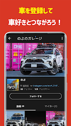 CARTUNE - 車好きのSNS -