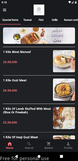 Android application زهور الشفا screenshort