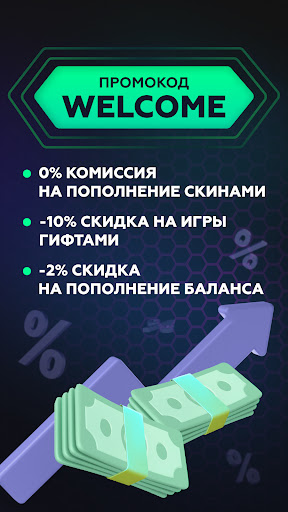Пополнить Steam - Kupikod Screen 3
