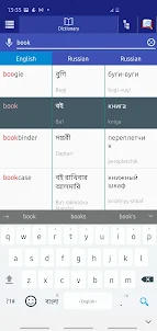 Bangla Russian Dictionary
