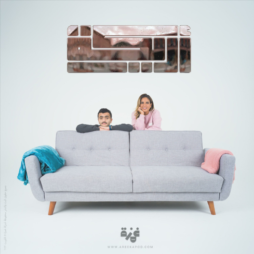 بودكاست أريـــكة