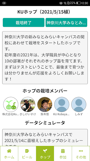 THANKS HOP and BEER App