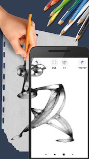 Sketcher PRO Screenshot