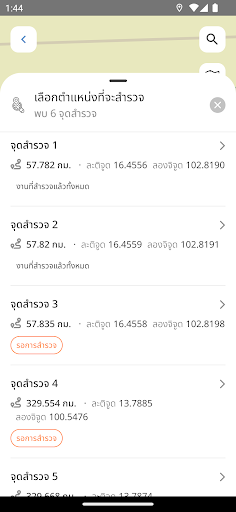 Geo Caching screenshot 1