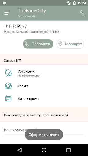 Android application THE FACE ONLY screenshort