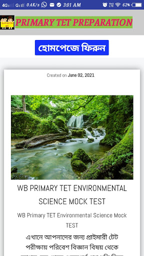 WB Primary TET Mock Test