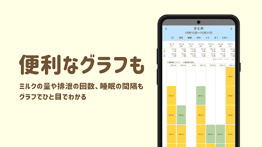授乳ノート - 産後の子育てに！シンプルな育児・成長記録 Screenshot 4 - AppWisp.com