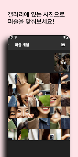 내사진퍼즐 screenshot 2