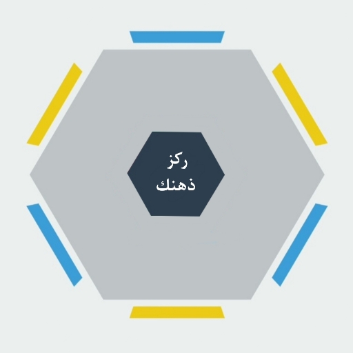 ركز ذهنك logo