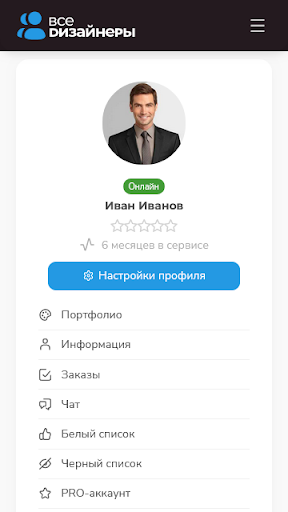 Android application Фриланс-биржа для дизайнеров screenshort