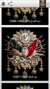 تاريخ الدولة العثمانية Unknown