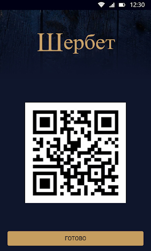 Шербет Screen 3