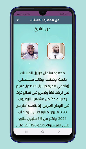 روائع وخطب الشيخ محمود الحسنات