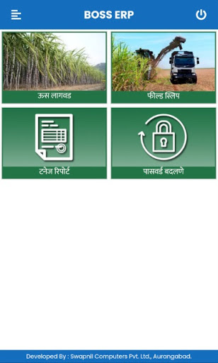 BOSS ERP™ for Sugar Industries Screen 3