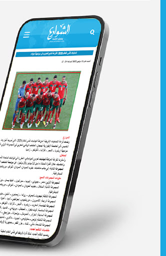 الشوارع - Achawari Screen 3