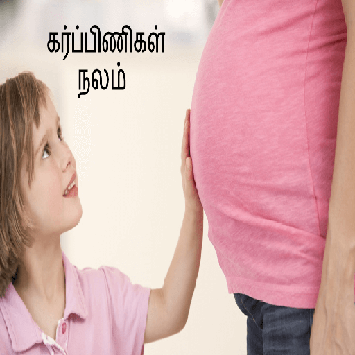 PregnancyNalam Tamil  Icon