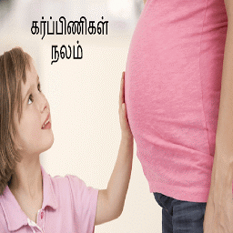 Icon image PregnancyNalam Tamil
