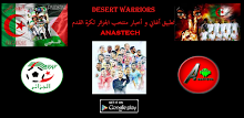 أغاني المنتخب الجزائري APK