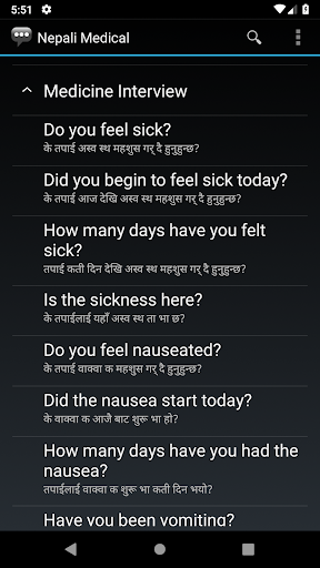 Nepali Medical Phrases Screen 2