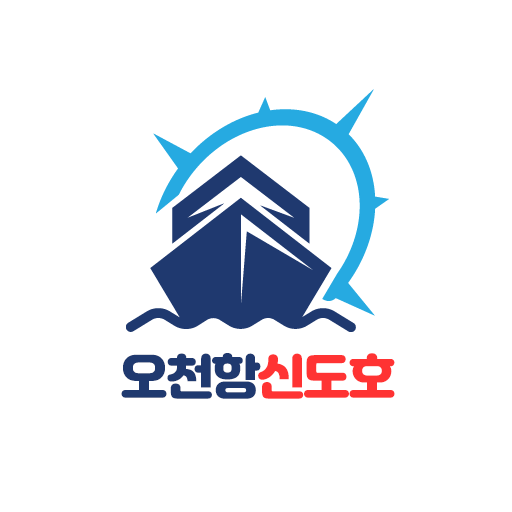 오천항 신도호 logo