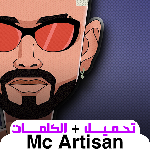 Mc Artisan أغاني بدون نت 2024