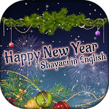 Happy New Year Shayari (English) icon