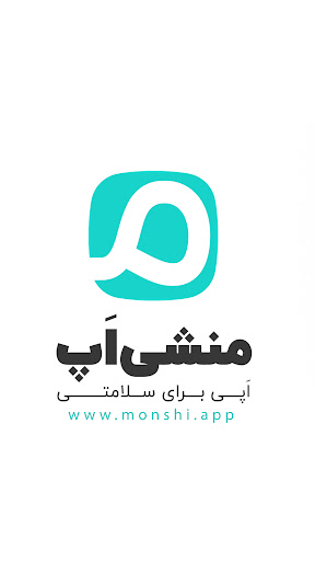 Android application منشی اَپ screenshort