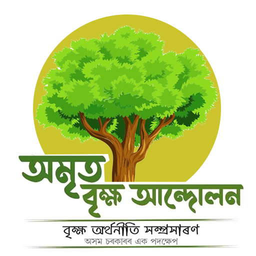 Amrit Brikshya Andolan guide