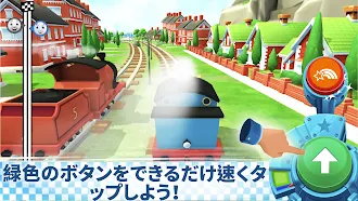 Game screenshot Thomasと仲間達：GO！GO！Thomas！ apk download