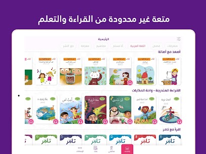 مكتبة نوري – كتب و قصص عربية للأطفال 1
