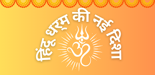 Aarti Chalisa & Vrat katha